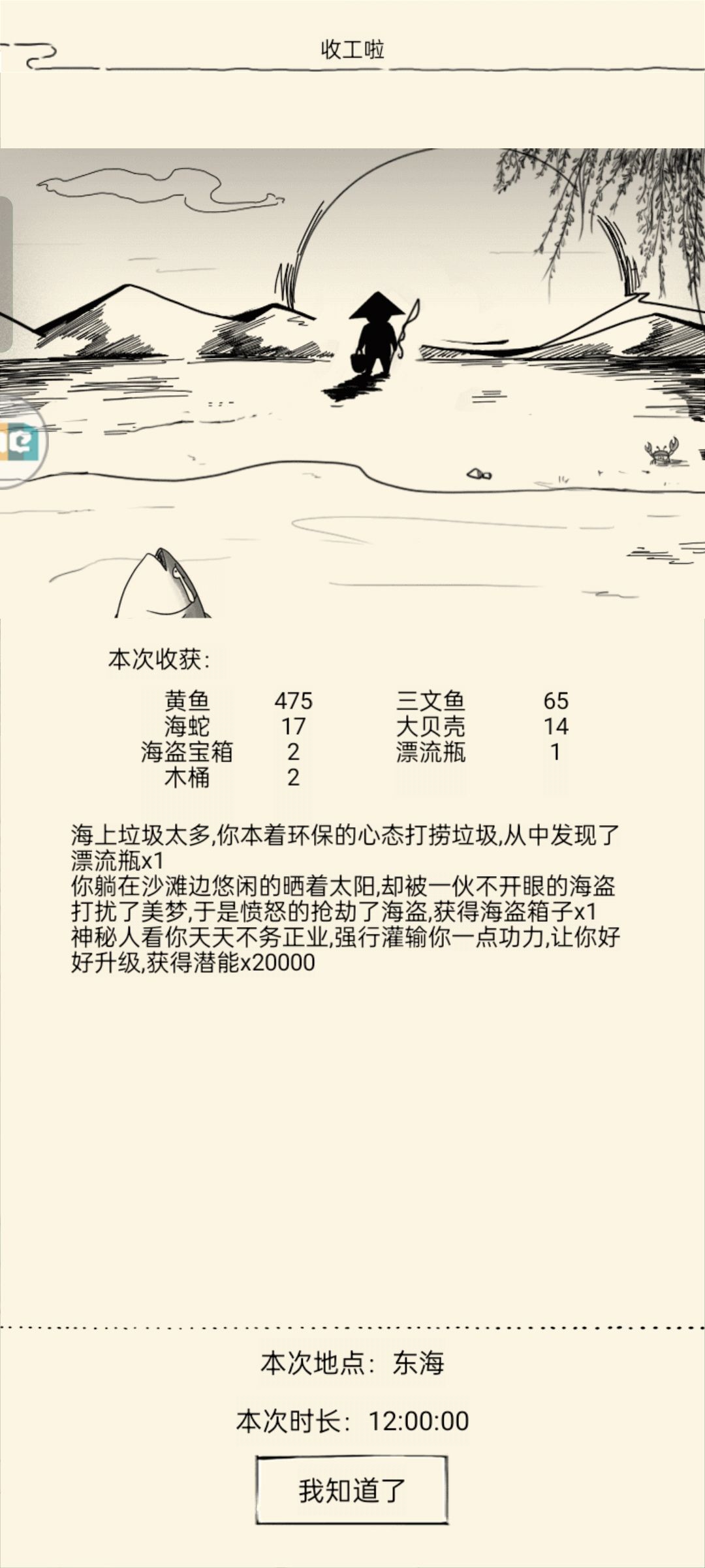 12小时就这 1