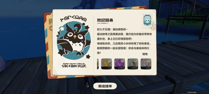 新人变萌新 ,新上加新!!!截图