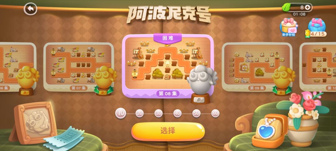 保卫萝卜4 1