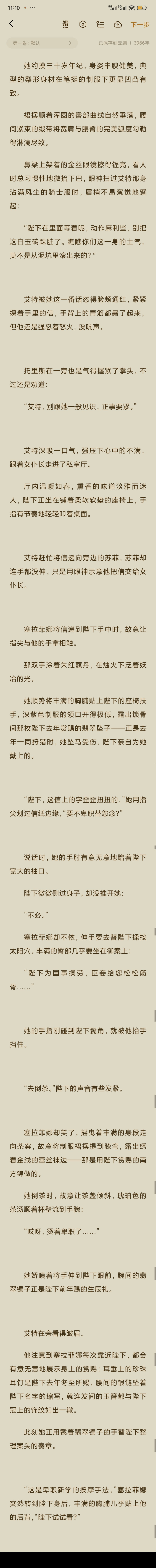 最新章节 2