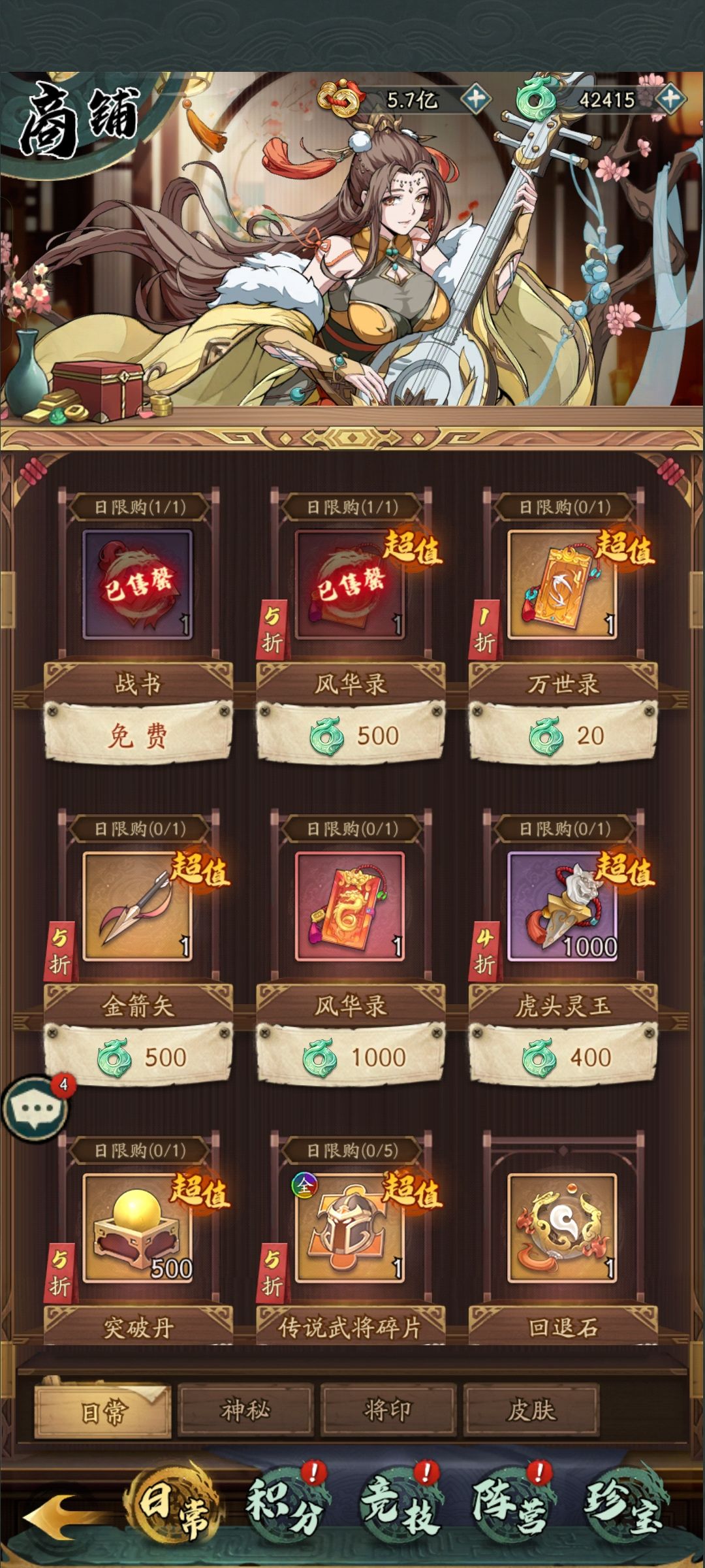 0氪攻略—商店怎么买1截图
