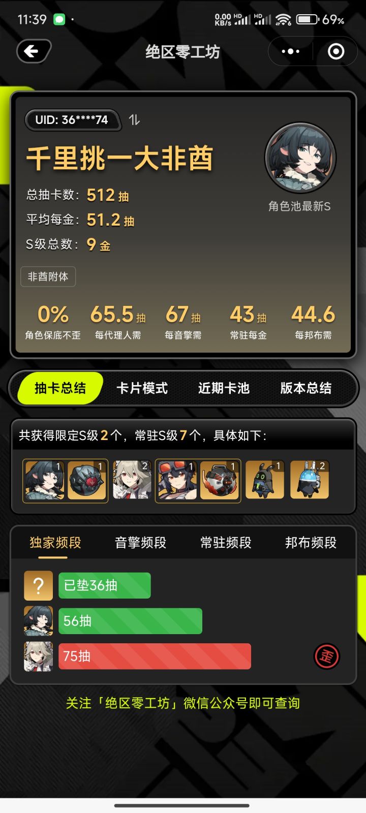 我这个号还有救吗?截图