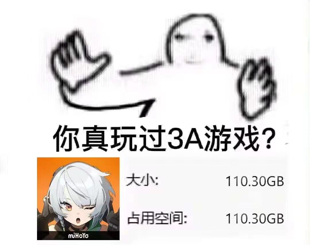 没内存不让玩? 1