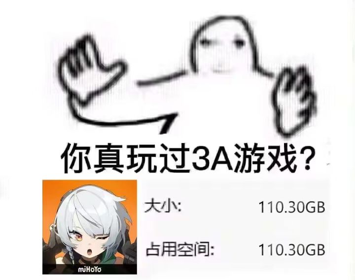 没内存不让玩?截图