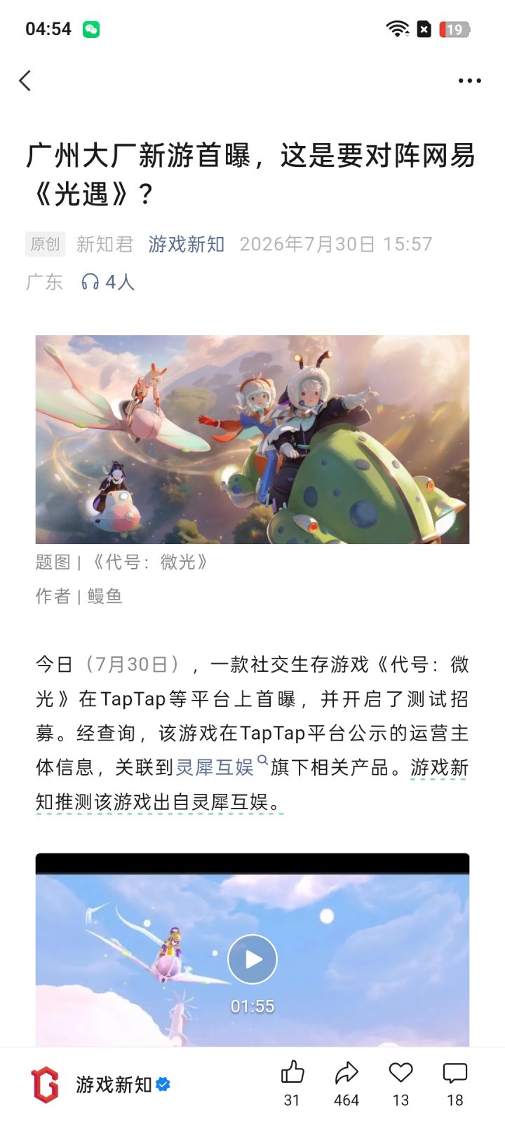 背后关系截图