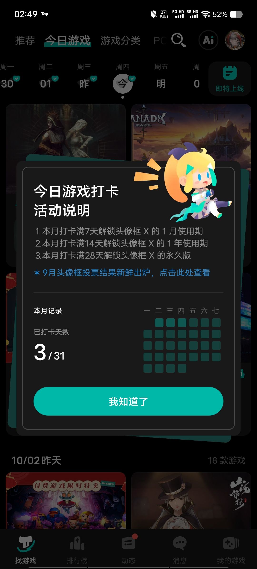 卡截图