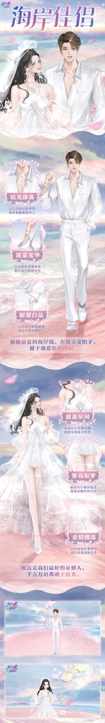 双新品发布会 你隔着茫茫人海，带着温柔奔赴而来~