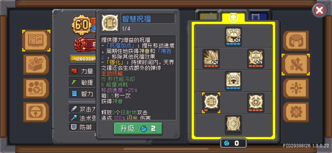 白骑入门加点,刷装备,芯片,器灵篇 2