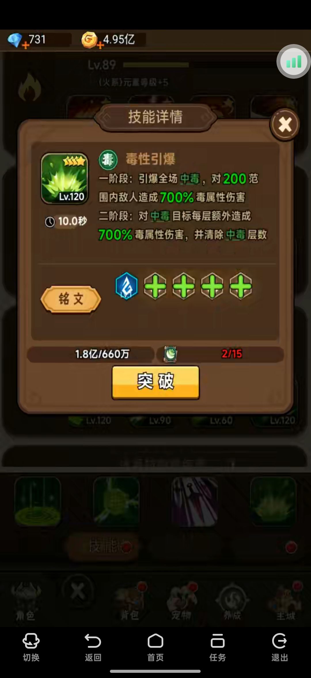 绝命毒师流——终测最强流派攻略 9
