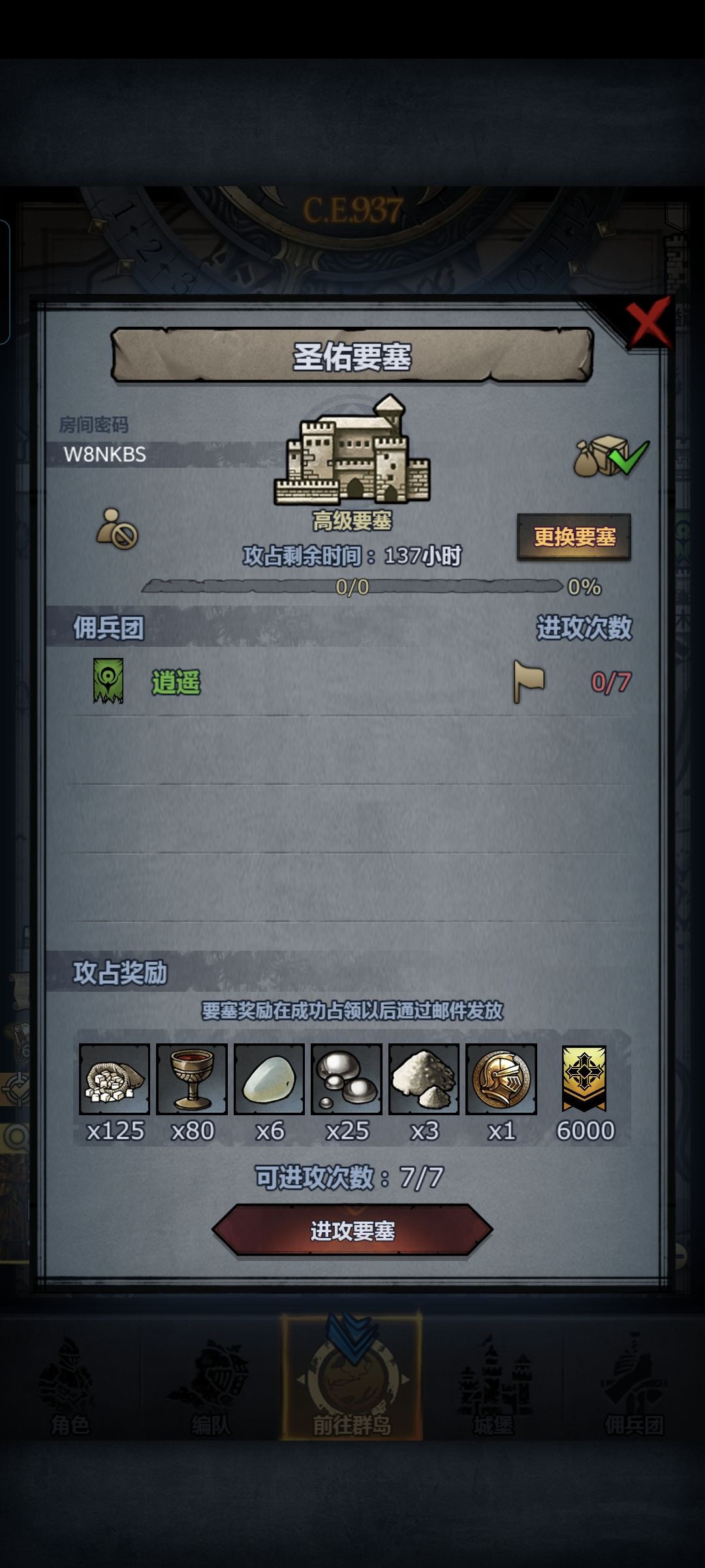 官服周日塞 6