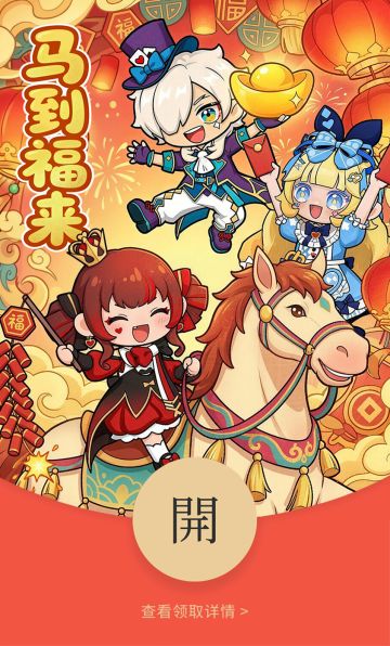 新春红包封面第一弹来啦！