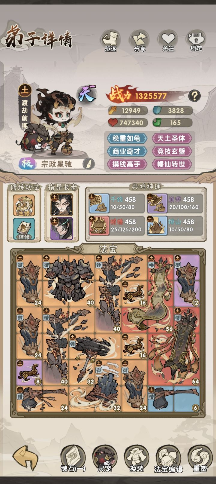 关于各属性如何强力发展截图