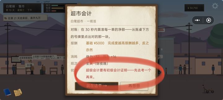 请问这个哪里考截图