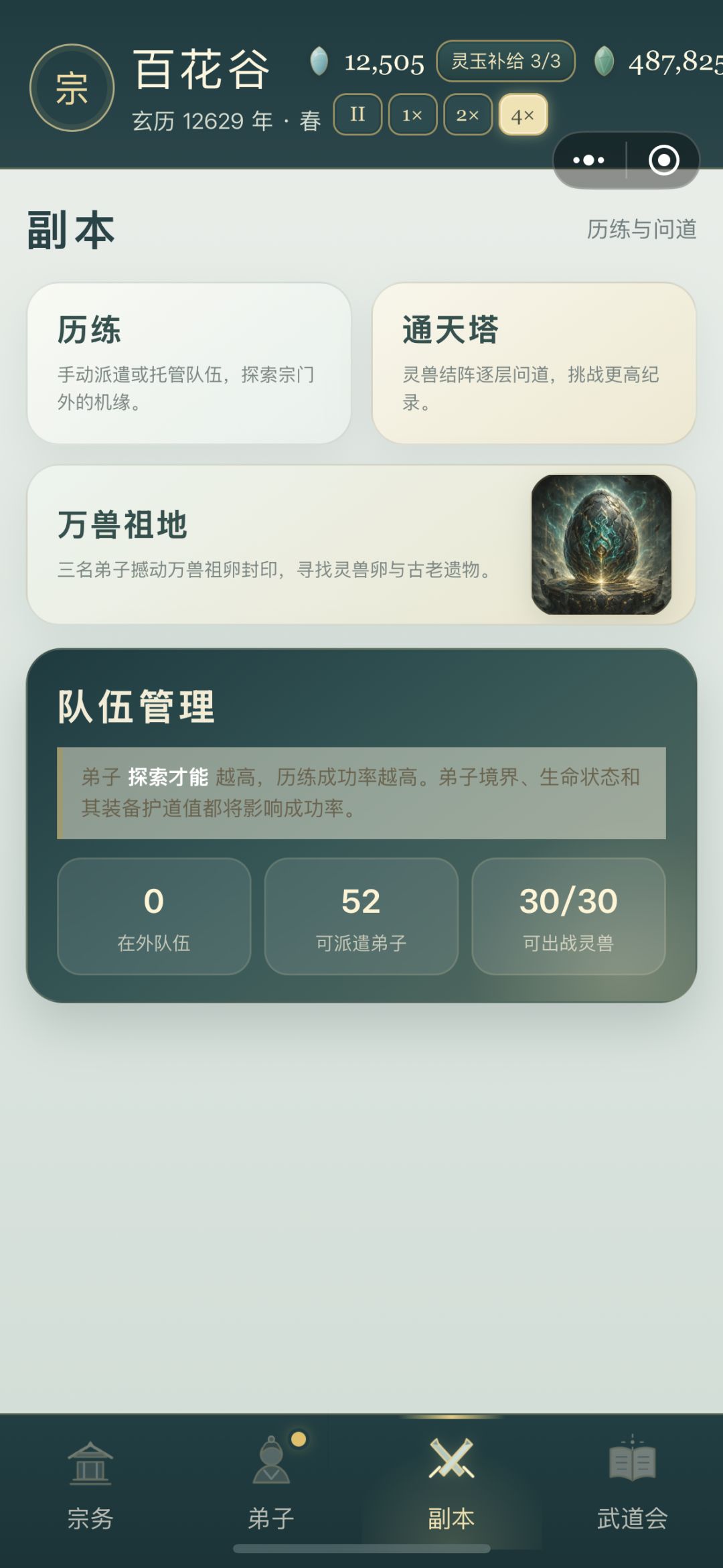 建议 3