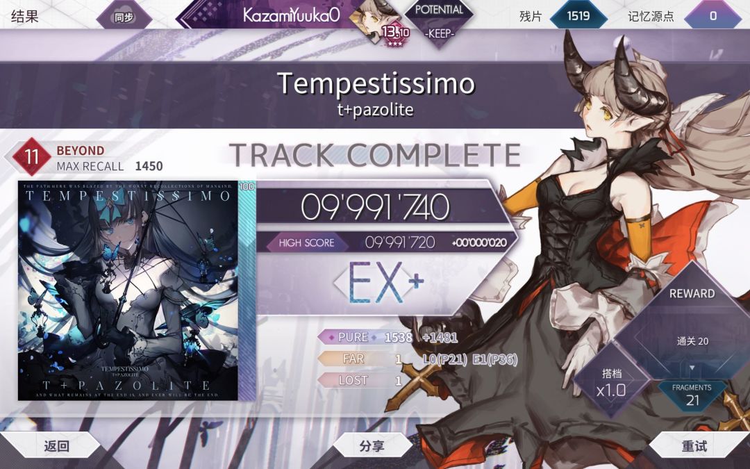 Tempestissimo BYD PM! 3