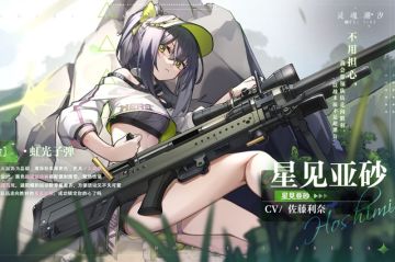 联动灵魂潮汐新角色