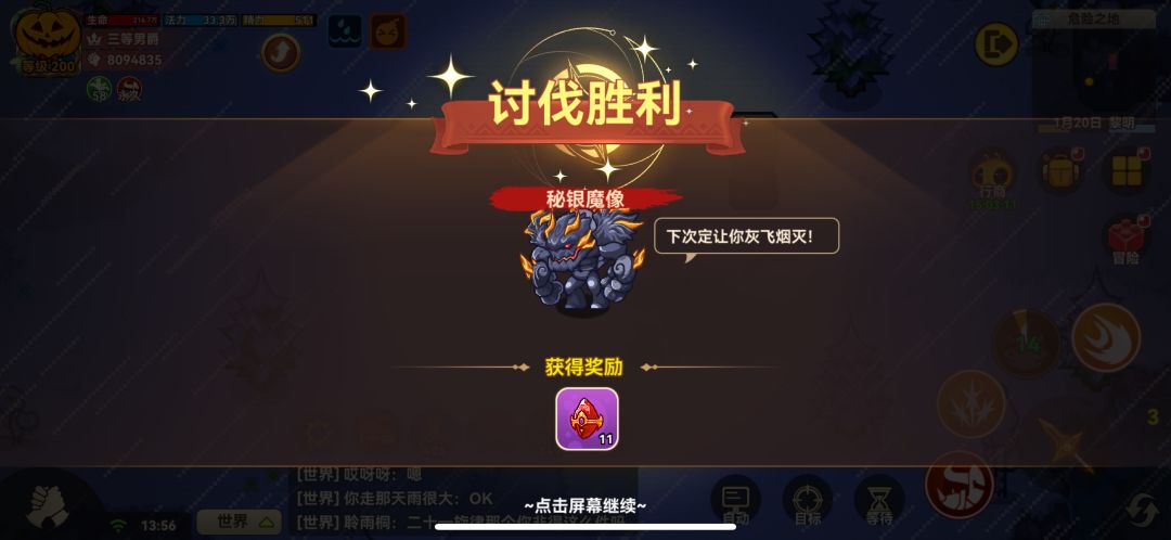 近战反伤石头人对战士太不友好啦！截图