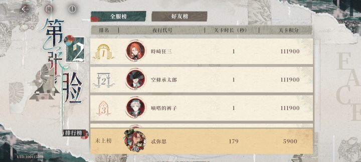 演都不演了截图