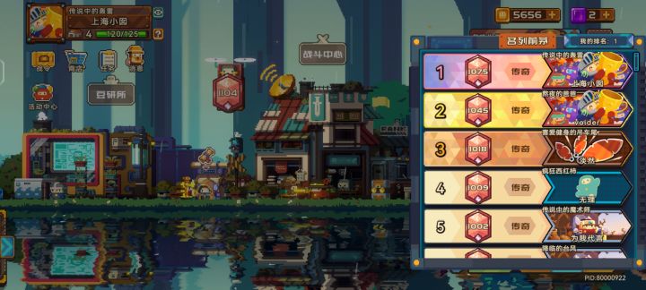 拿下榜一了截图