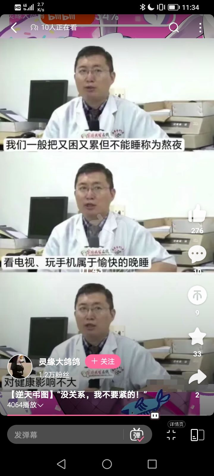 暖暖 2