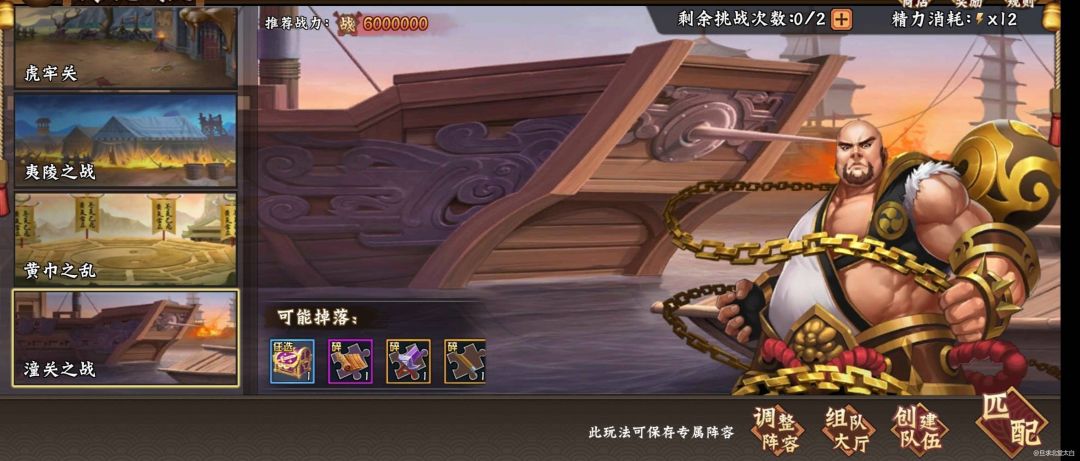 传说 1