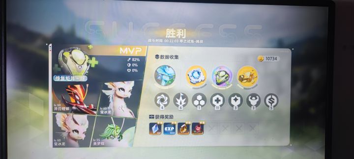 全息第四层策略截图