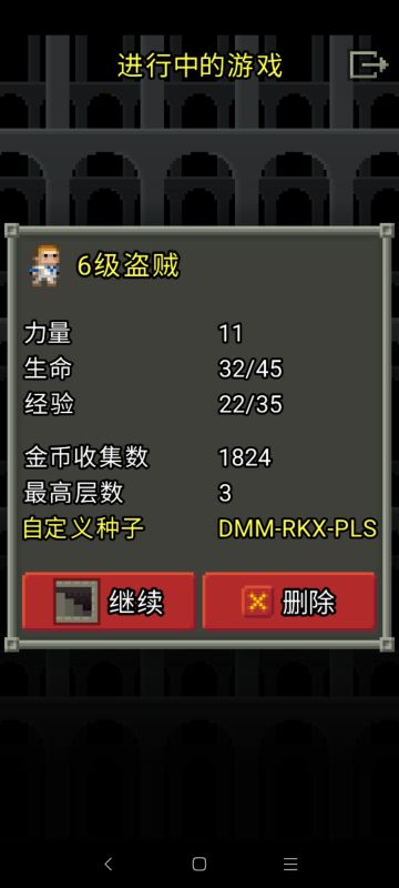 2.1.2 一层最右边普通宝箱财富戒指+1