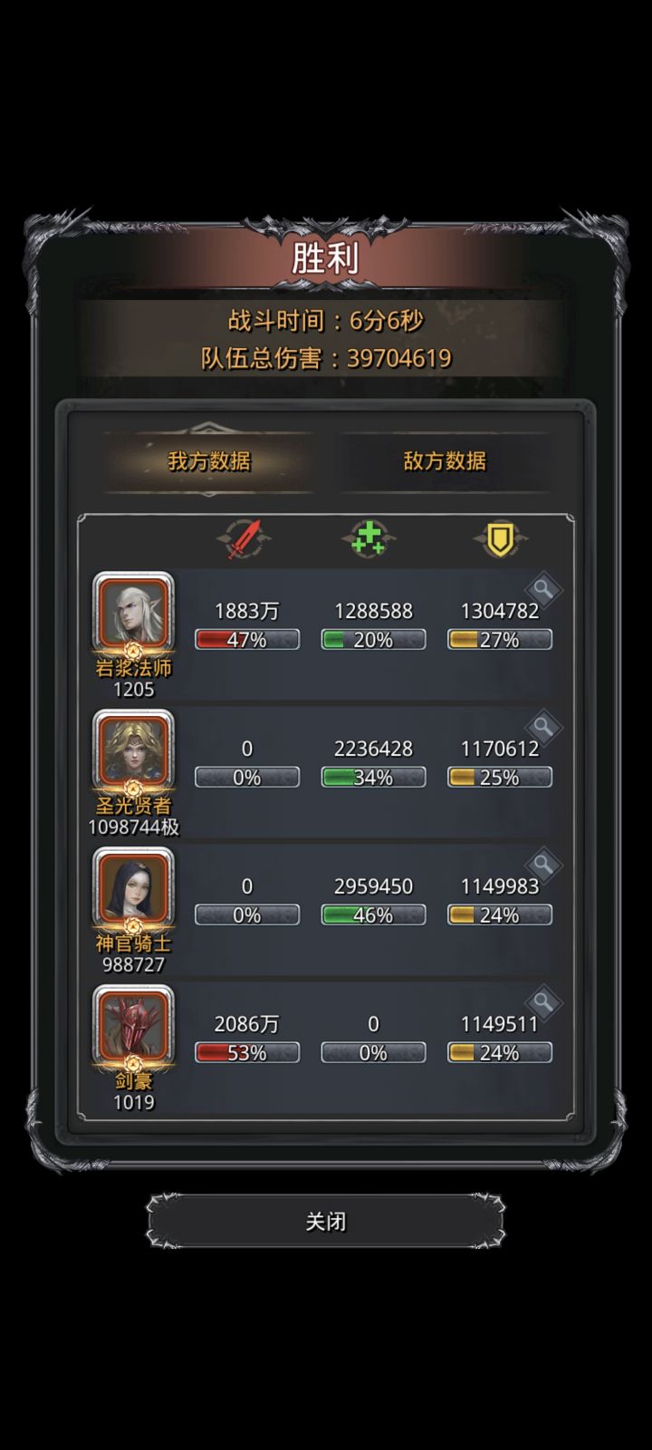 星空苏刷两天过了截图
