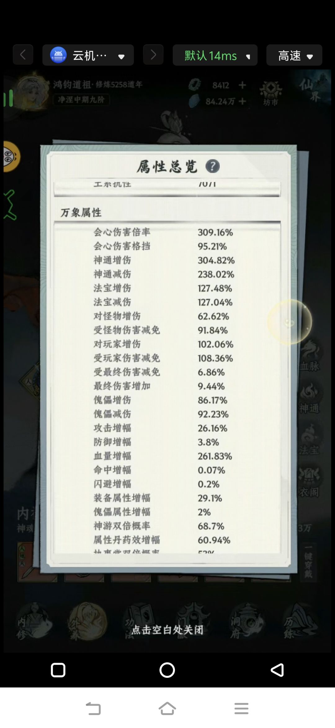 1688红血脉反向增强？截图