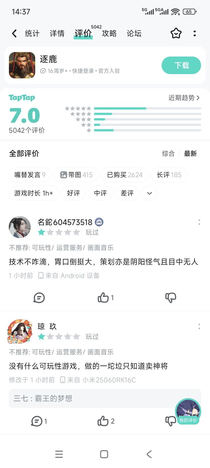快6开头了截图