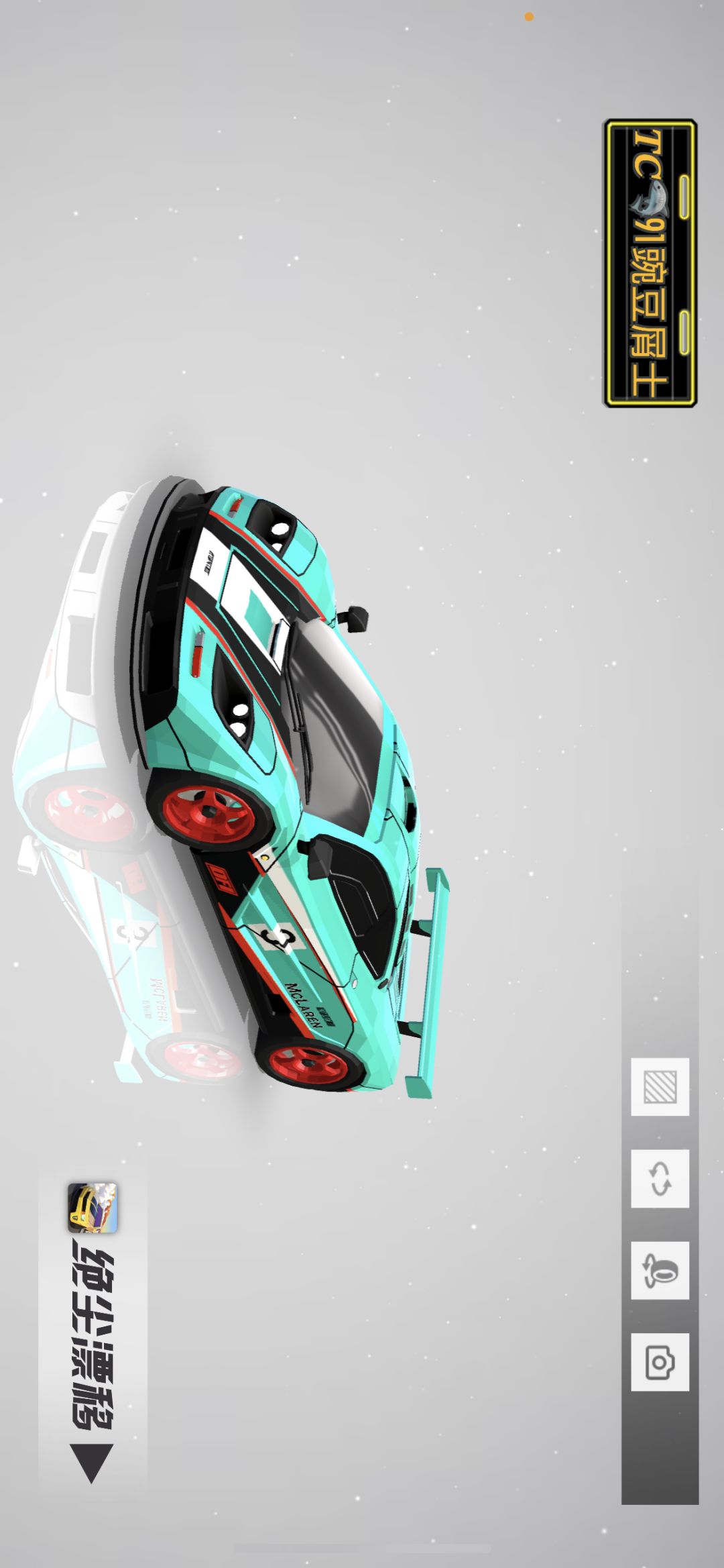 风火轮McLarenF1赛涂 1