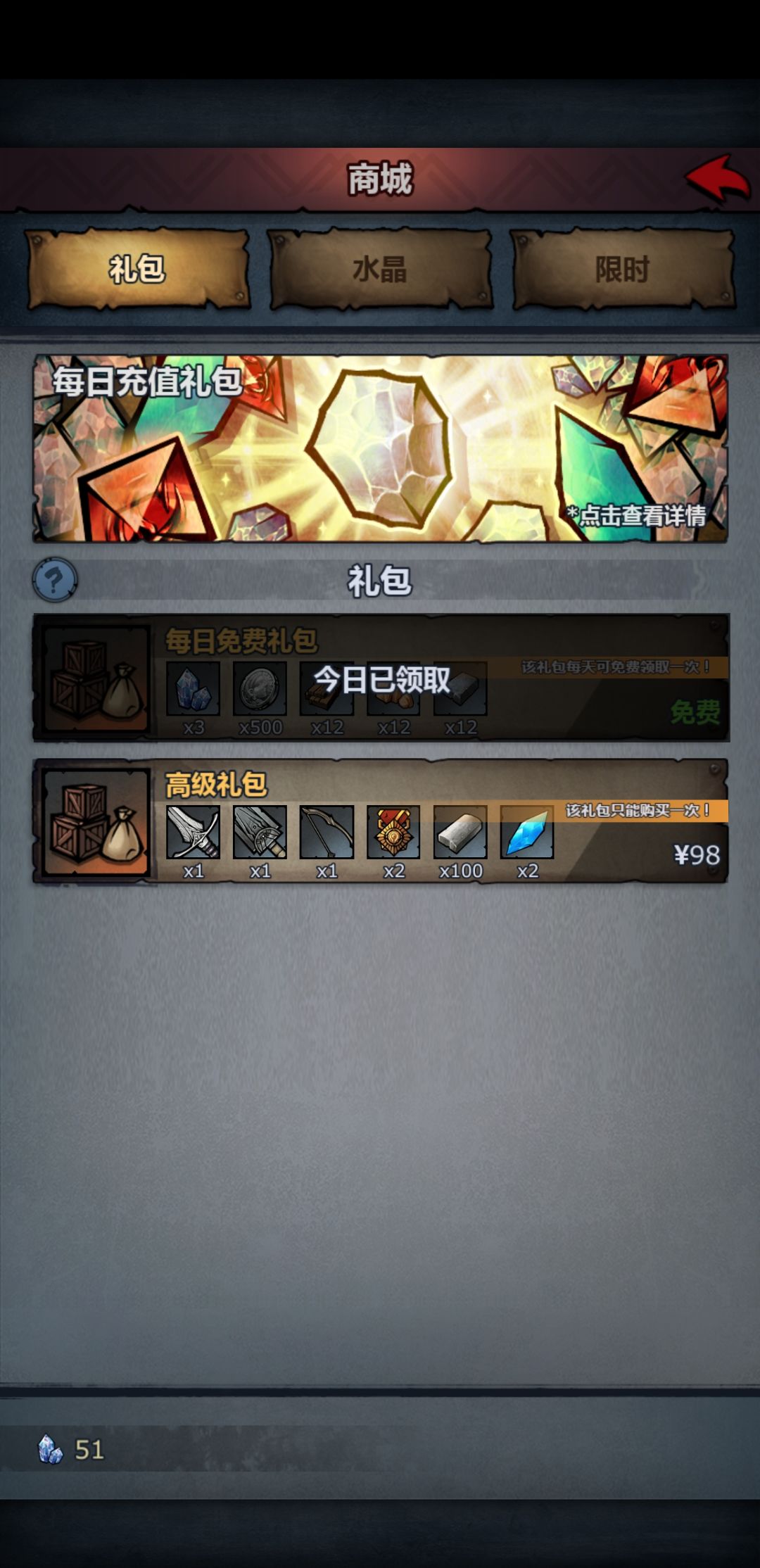 这个值得氪金吗 1