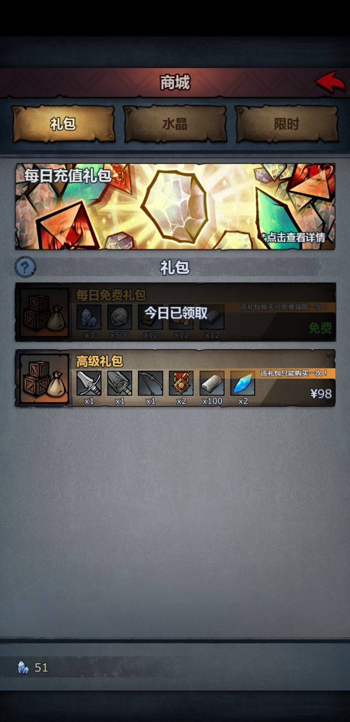 这个值得氪金吗截图