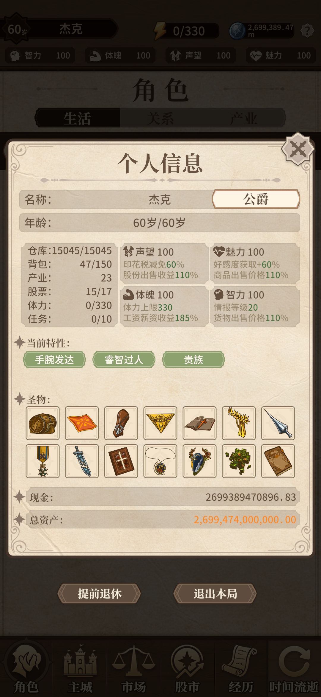 挑战全游第一 3