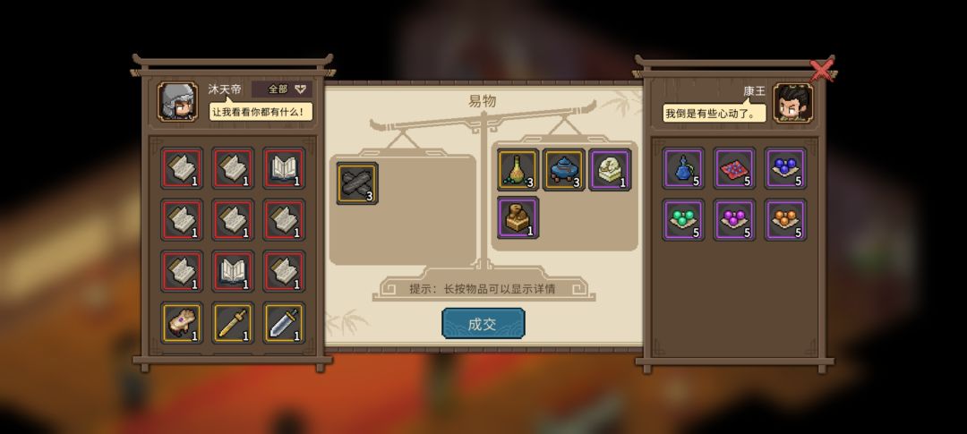 难绷,他说有这种好东西还来找他😂 1