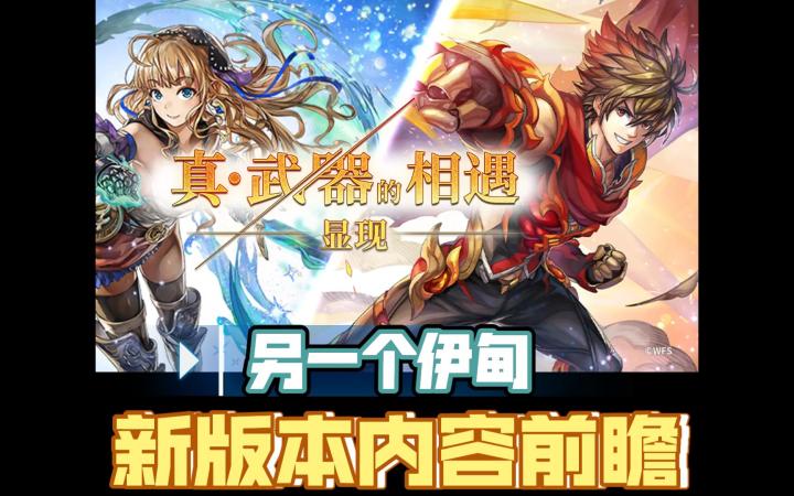 英雄哥初登场！猫游周三更新简评截图