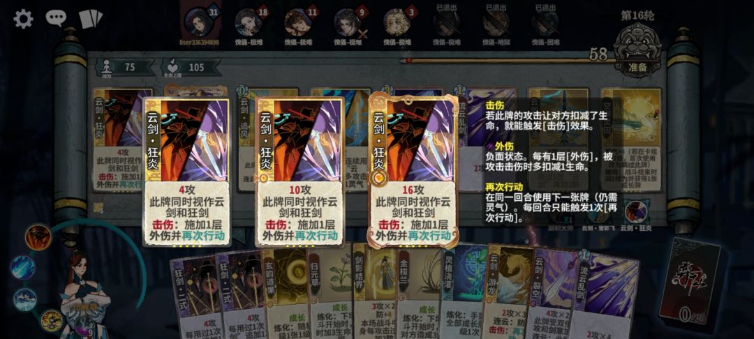 和炎舞一比还拉了 1