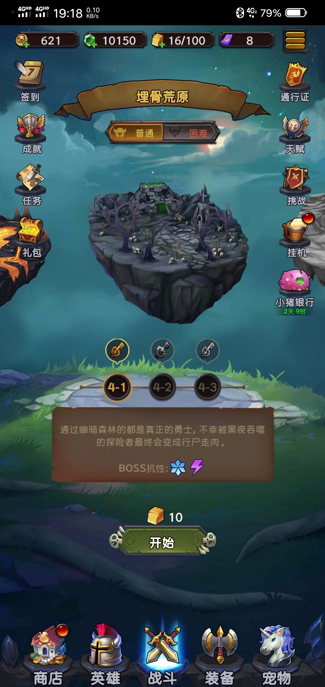 又又又回档了 2