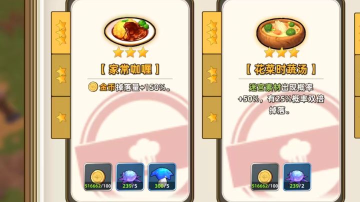 游玩第三天,刷金币心得,仅差3万?结晶一起刷最好。截图