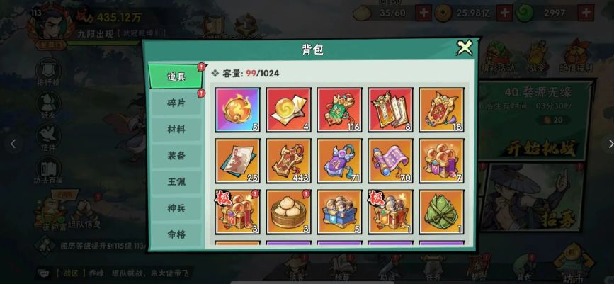 亲测武侠大明星有效兑换码合集!!!! 2