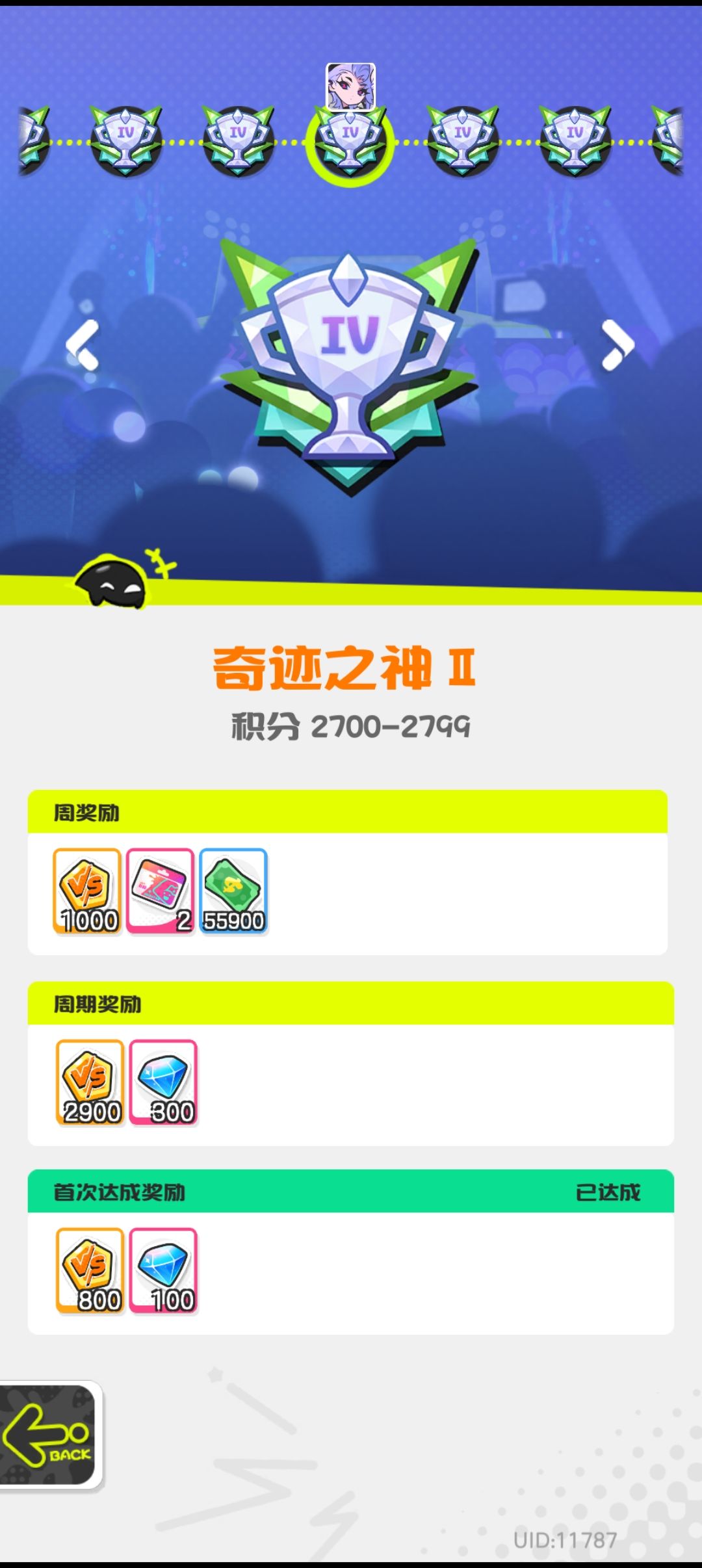 零氪大黑号子也算追上了大队伍 2
