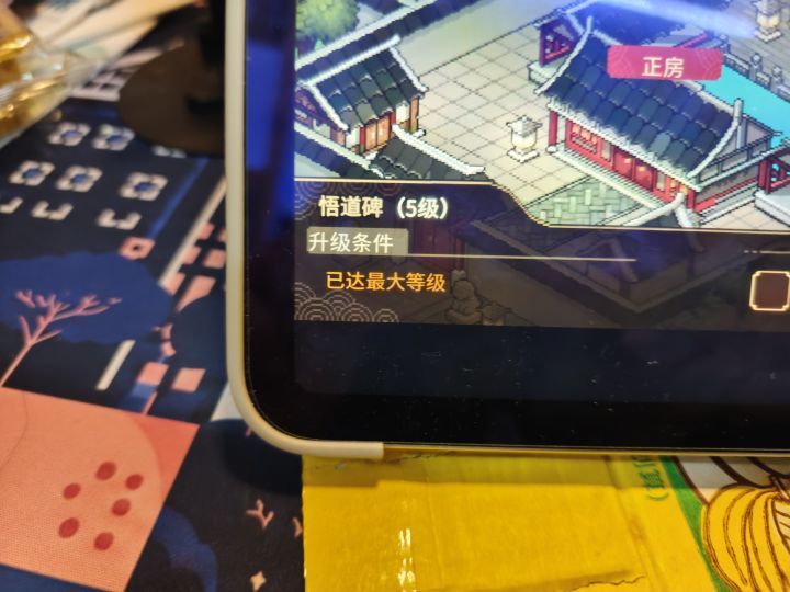 为什么我不能合成武功了截图