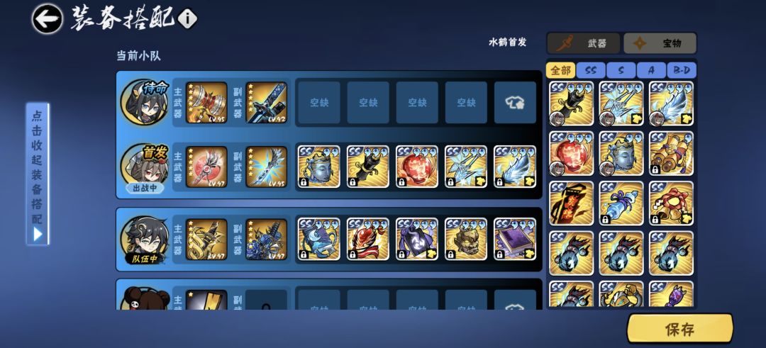一区换周,有水鹤紫原双六 2