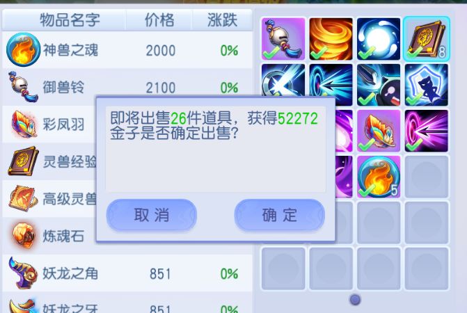 今日份妖龙还不错[表情_大笑][表情_大笑][表情_大笑]#游戏日常截图