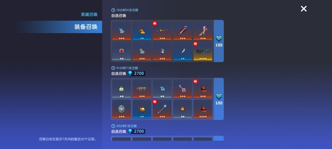 武器池💔 4