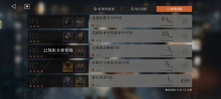 这活动咋做截图