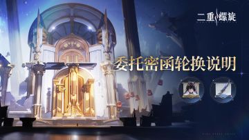 【委托密函】煜明委托密函轮换说明