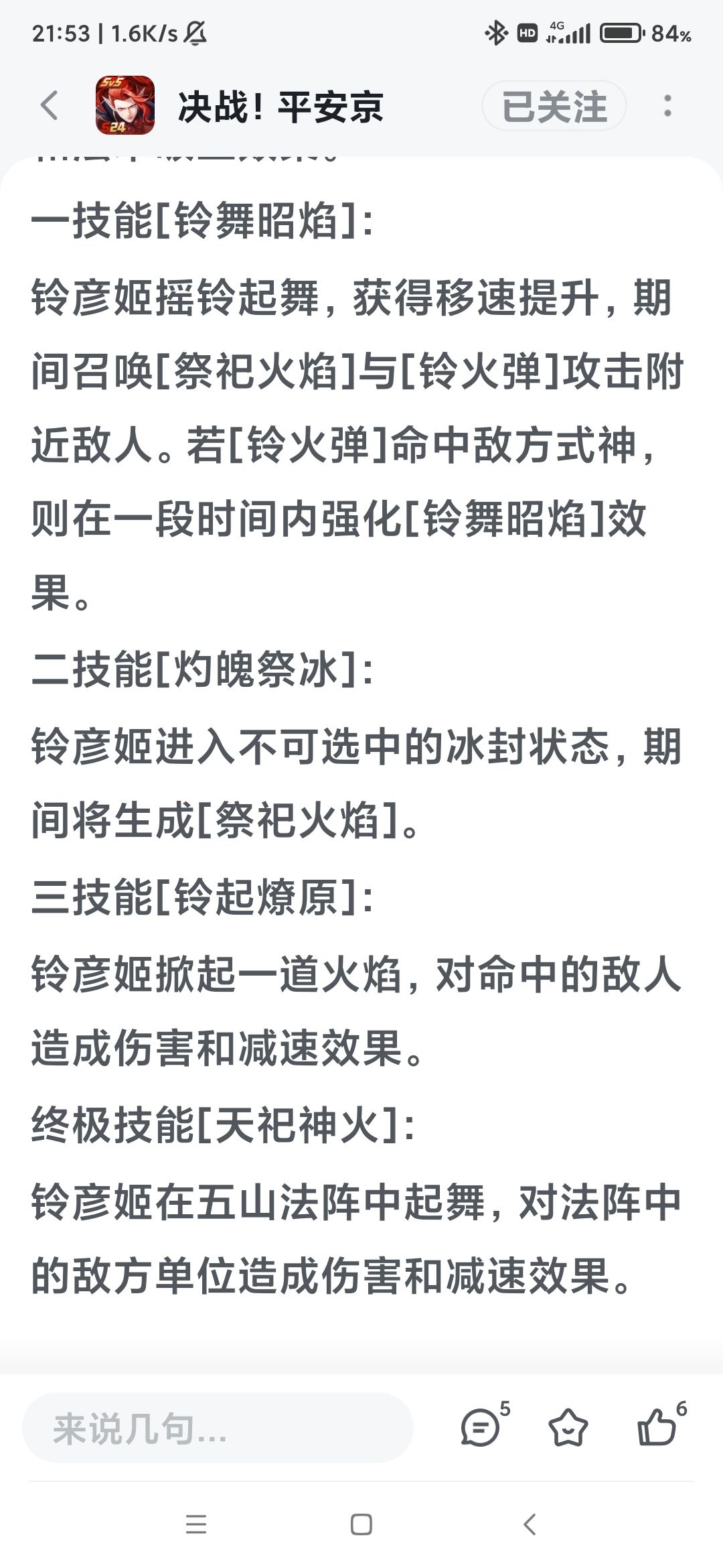 话说这是法师还是射手? 1