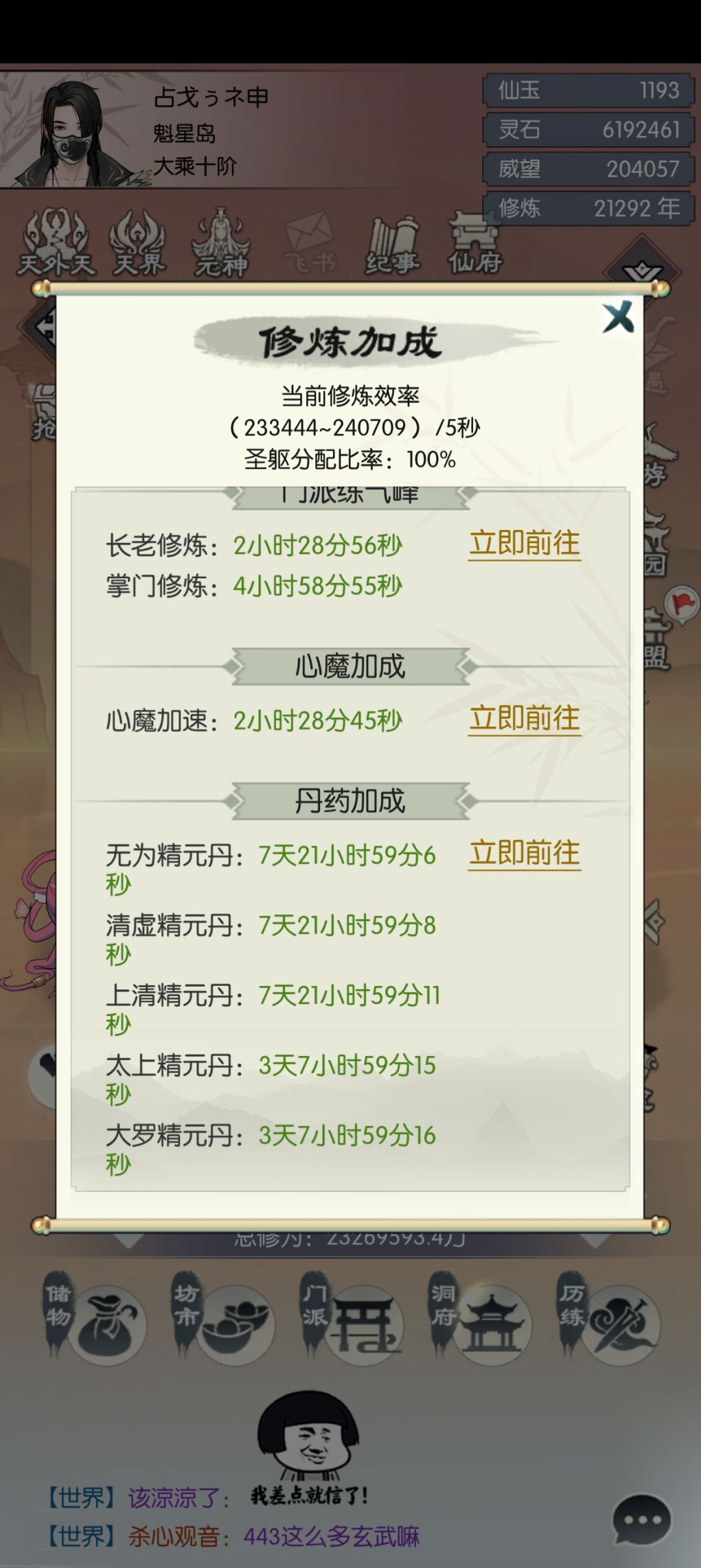 这大概就是终极加速倍率吧 2