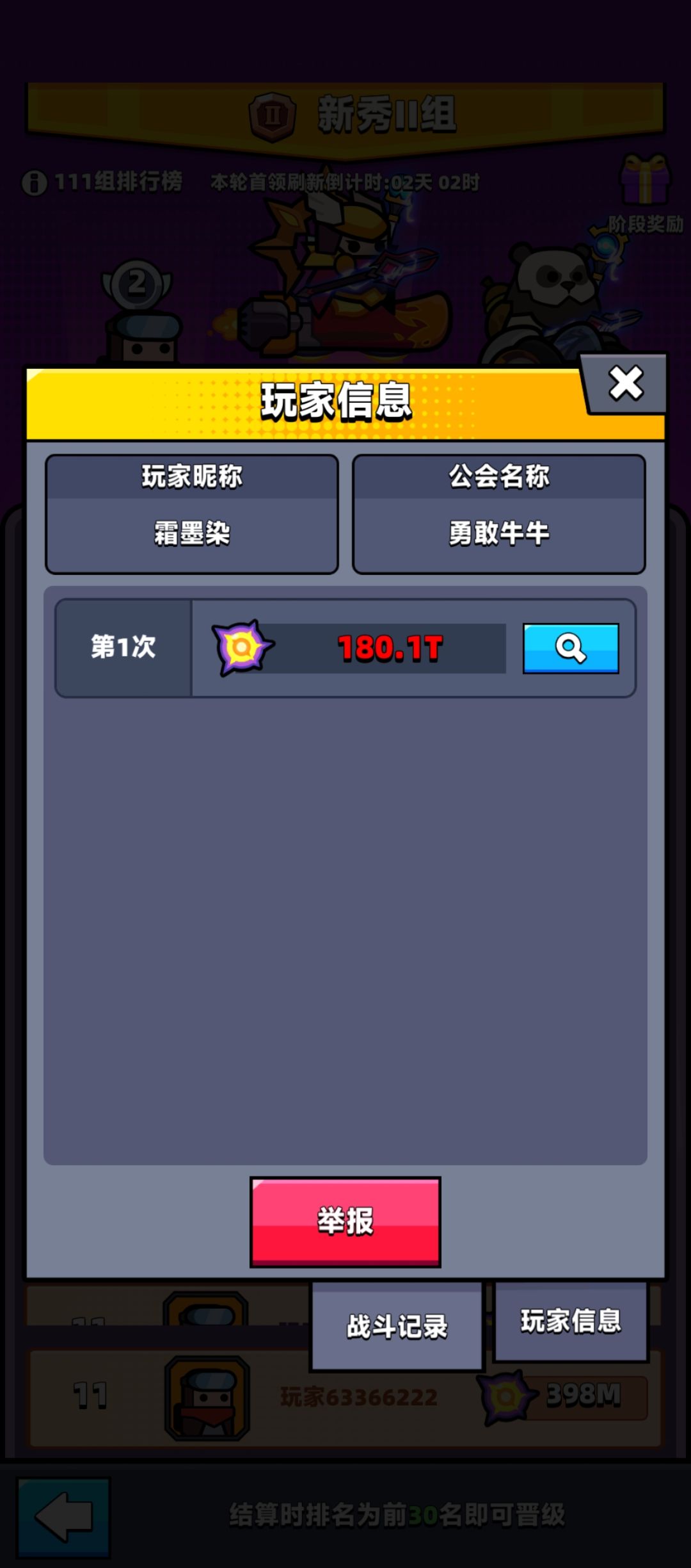 这能打这么多伤害嘛 2